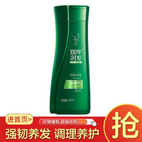 【新品】100年润发水润丝滑/强韧养发洗发水 750ml多规格550ml 400ML强韧养发洗发露