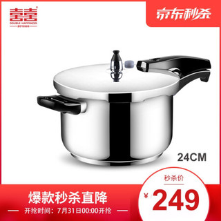 双喜 DOUBLEHAPPINESS 双喜 不锈钢无蒸格复合底压力锅压力锅 24cm