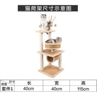 【网红爬架125起】猫玩具猫抓板猫爬架大型豪华多层猫窝猫爬树自营时效售后无忧 出口型猫爬架带猫窝大号