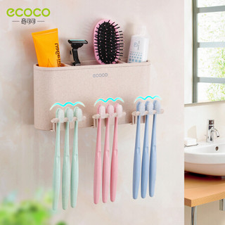 意可可（ecoco） 吸盘牙刷架套装免打孔卫生间置物架浴室牙刷杯子吸壁式漱口杯刷牙洗漱杯