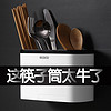 意可可（ecoco） 筷子筒壁挂式创意筷子架家用沥水挂式塑料筷子笼 筷子筒-不带毛巾杆