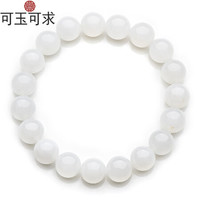 可玉可求 和田玉手链 羊脂白玉手串女款玉手链 附带鉴定证书 款一，羊脂白玉