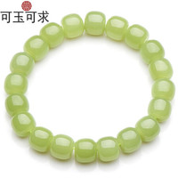 可玉可求 和田玉手链 男女款黄口料老型珠手串 油润细腻玉石手饰 款一黄口料手链