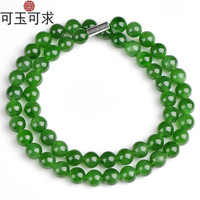 可玉可求 和田玉项链 女款菠菜绿碧玉级碧玉项链 手工打磨圆珠子8毫米 附送证书 支持复检 送精美礼盒