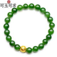 可玉可求 和田玉手链 黄金足金转运珠男女款路路通手串  碧玉菠菜绿玉石手串节日礼物 碧玉足金款