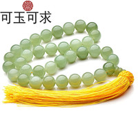 可玉可求 和田玉手链 青白玉玉珠黄穗手把件 男女款玉石把玩件 可做手持 车挂 附送证书 款一浅色款