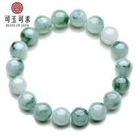 可玉可求 冰底翡翠玉手链 冰种飘蓝花玉手串 男女款玉石圆珠佛珠手链 附带鉴定证书 11毫米D0532w