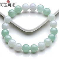 可玉可求 冰底翡翠玉手链 男女款冰绿色玉珠子 路路通玉石手串 支持复检 支持 B款