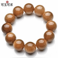可玉可求 和田玉手链 男款糖玉圆珠手链玉珠子玉石手串 可做手持 约18毫米 M0837s