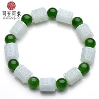可玉可求 翡翠手链 男款冰底碧玉隔珠玉手链 珠宝玉石手串 【款一D0109-6h 】约13*14毫米