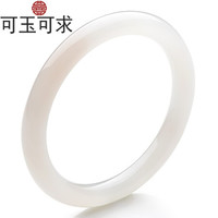 可玉可求 和田玉手镯 藕粉色羊脂玉俏色玉镯 女款圆条玉石手镯 约59毫米 附带证书 支持复检 送精美礼盒