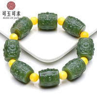 可玉可求 和田玉手链  男女款如意桶珠手串 男款玉石路路通手串 可做手持 附带精美包装