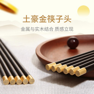 原森太 筷子套装 木快子家用餐具铜头金属筷子便携 热卖铜头 黑檀木1双装