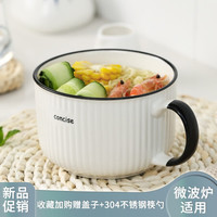 竹木本记 陶瓷泡面碗带盖带防烫把手保鲜碗早餐碗粥碗学生饭盒上班族便当盒 带盖泡面碗