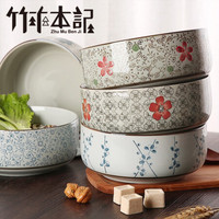 竹木本记 日式和风陶瓷米饭碗 釉下彩大汤碗家用汤盆微波炉适用 红富贵8寸大汤碗