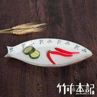 竹木本记日式鱼盘12英寸釉下彩盘子手绘创意蒸鱼盘家用陶瓷餐具 腊梅