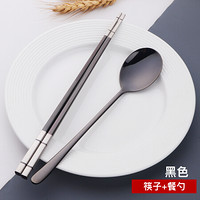 Bestart 勺子筷子套装304不锈钢 韩式餐具便携筷子勺子叉子 勺+筷 炫酷黑
