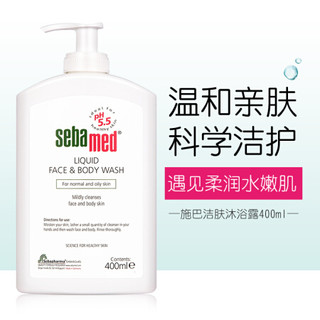  sebamed/施巴 温和 洗发沐浴套装  400ml