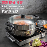 美厨(maxcook)不锈钢二层蒸锅 复底火锅汤锅多用锅 燃气炉电磁炉通用 MCWA561 28cm