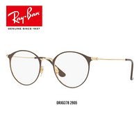 RayBan 雷朋光学镜架男女圆形金属框架框近视镜框0RX6378 2905茶色镜框 尺寸49