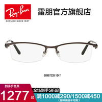 Ray-Ban 雷朋 RayBan 雷朋光学镜架男女款半框简约钛合金框架近视镜框护目镜0RX8723D 1047枪色镜框 尺寸55