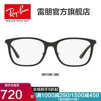 Ray-Ban 雷朋 RayBan雷朋夏季新品光学镜架男款简约气质舒适方形近视镜框0RX7168D可定制 2000黑色镜框 尺寸55