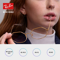 RayBan 雷朋2020新品近视非球面定制光学单光镜片 非防蓝光 1.6