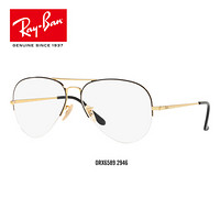 RayBan 雷朋光学镜架盖世款半框时尚复古男女近视框0RX6589可定制 2946黑色镜框 尺寸56