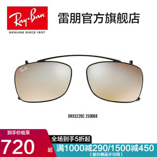 RayBan 雷朋夹片式太阳镜框简约眼镜架夹片0RX5228C 2509B8银色反光夹片 尺寸53