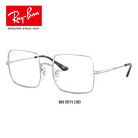 RayBan雷朋夏季新品光学镜架男女款潮流气质方形近视镜框0RX1971V可定制 2501银色镜框 尺寸54