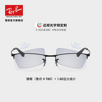 Ray-Ban 雷朋 RayBan雷朋近视眼镜半框复古矩形眼镜框男女定制镜片套组0RX6281D 1.60蓝光镜片 尺寸55