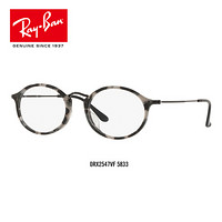 RayBan 雷朋光学镜架男女款轻质近视镜框0RX2547VF 5833玳瑁色灰色镜框 尺寸53