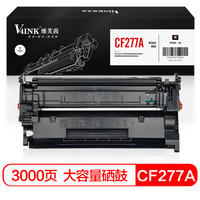 V4INK维芙茵 惠普77A硒鼓m429打印机CF277a晒鼓适用m429fdn粉盒m405d墨盒m329dw m429dw