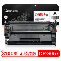 V4INK维芙茵 适用佳能CRG057硒鼓MF449dw MF441dw MF443dw LBP226dw墨盒 CRG057硒鼓