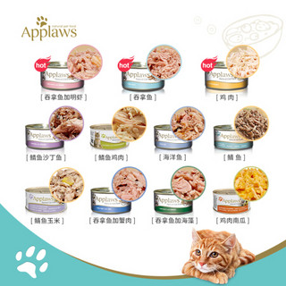 英国爱普士（Applaws） 猫罐头 猫湿粮主粮 成猫鲭鱼鸡肉罐头70g*12