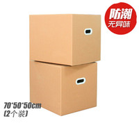 Beisesi 贝瑟斯 搬家纸箱子有扣手70