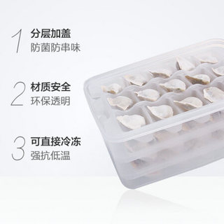 贝瑟斯 饺子盒冻饺子速冻家用放水饺的托盘冰箱冷冻馄饨盒多层保鲜收纳盒