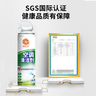 橙乐工坊 空调清洗剂 500ml