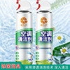 橙乐工坊 空调清洗剂 500ml