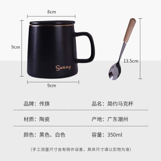 传旗 陶瓷马克杯描金黑 350ml