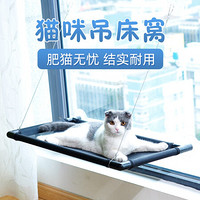 迪普尔 猫吊床挂式挂床网红猫窝挂篮猫窝夏季四季通用猫咪窗户秋千吸盘式挂窝窗台玻璃宠物用品  清凉网格板黑色 *