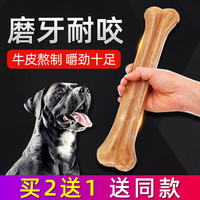 迪普尔 狗狗磨牙棒宠物狗咬胶洁齿磨牙骨金毛泰迪幼犬狗骨头零食 10寸1支装洁齿骨