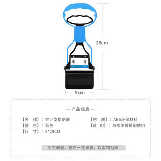 迪普尔 狗狗拾便器宠物垃圾袋自动拾便袋非铲屎型捡屎神器袋 拾便器28厘米蓝色 *