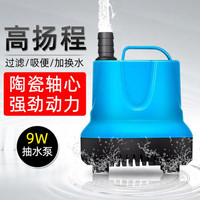 鱼缸潜水泵底吸水族箱立式低水位换水抽水泵大流量循环泵配件用品 9W抽水泵 *