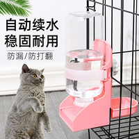 迪普尔 宠物饮水器猫咪饮水机挂式水壶悬挂式仓鼠狗狗自动喝水喂水器猫咪用品 粉色 *