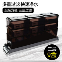 dipuer 迪普尔 鱼缸过滤盒滴流盒鱼缸上内置过滤盒滴流盒水族自制顶部外置顶滤上滤盒三合一鱼缸滴流盒 9盒滴流过滤(适用50~70缸 *
