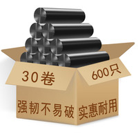 霏羽点断式垃圾袋30卷600只家用酒店宾馆饭店用卫生间一次性黑色平口塑料袋厨房清洁袋45*50cm VC030