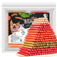 憨憨宠 狗零食狗狗火腿肠宠物狗零食猫咪幼120根 1800g