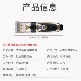 憨憨宠 宠物剃毛器电动猫咪狗狗剃毛器插电理发器电推剪宠物美容狗推子 土豪金 充插俩用款