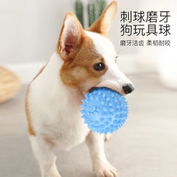 憨憨乐园宠物狗狗玩具球耐咬磨牙洁齿幼犬小中型犬训狗子训犬逗狗神器